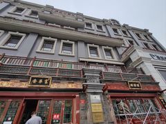 -富华斋饽饽铺·宫廷糕点·伴手礼(护国新天地店)