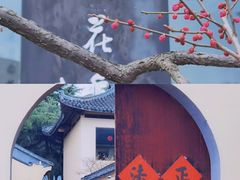 -无锡梅园公园
