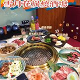 深圳探店｜带你品尝正宗的日式🇯🇵烤肉