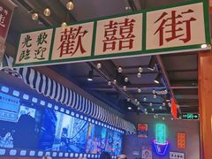 -太子浓心招牌炸酱小锅米线(兰州中心店)