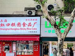 门面-LINLEE林里·手打柠檬茶(黄浦茂名南路店)