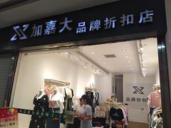 -华润万家