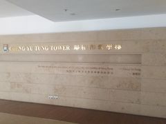 -香港大学
