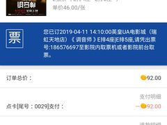 -英皇UA电影城(瑞虹天地月亮湾)