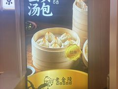 -老金陵·李氏鸭血粉丝汤(夫子庙店)