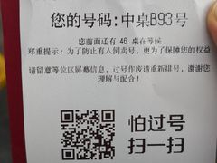 账单-胡大饭馆 24h(簋街总店)