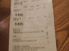 账单-COSTA COFFEE(新奥购物中心店)