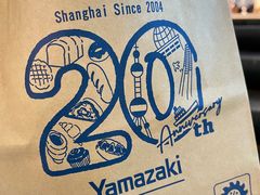 -山崎面包(静安久光店)