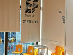 -英孚教育青少儿(河东中心)