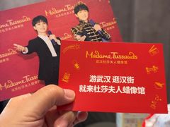 -武汉杜莎夫人蜡像馆