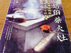-阿木舂记·特色小吃(平江路店)