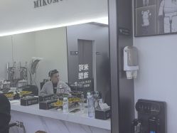 -米可造型烫染