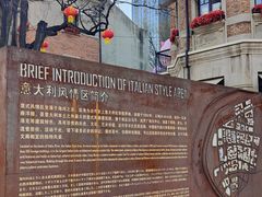 -天津意大利风情旅游区