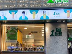-1点点(新会店)