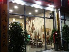 门面-黄氏许牛奶甜品店(展后街店)