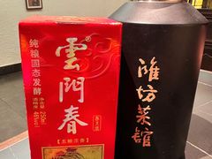 -鸢飞潍坊菜馆(鸢飞大酒店)