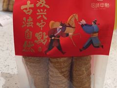 -拾味中点(山师店)