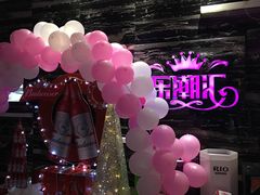 -乐潮汇时尚量贩式KTV(嘉业国际城购物中心店)