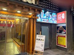 门面-二丁目食堂(铁西万象汇店)