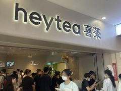 -喜茶(广州佳兆业广场店)