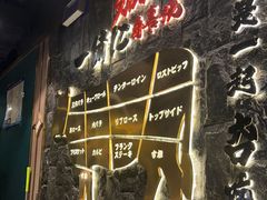 -一绪に寿喜烧自助(世茂广场店)