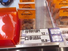 -嘉华鲜花饼·现烤(昆明老街店)