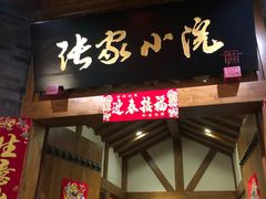 门面-张大胡子鱼头火锅酒楼(长益路店)