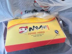 -N多寿司(恒隆店)