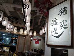 -八角锄烧·肉火锅(天河城店)