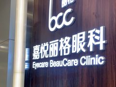 -嘉悦丽格眼科(丰联广场店)