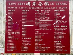 -噏耷茶档