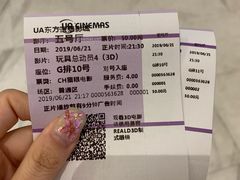 -博纳UA东方宝泰电影城