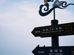 -东极岛景区