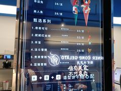 菜单-CORNER CONE GELATO酷矿手作霜淇淋(南头古城店)