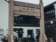 -枫桥景区
