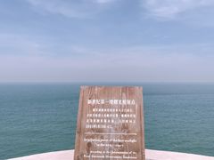 -东极岛景区