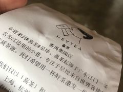 -喜茶(广州番禺奥园广场店)