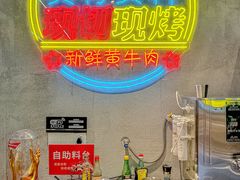 -灶边炉台·东北融合烤肉(南山店)