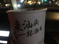 -一杯潮茶·专注潮汕茶饮(十二中创始店)