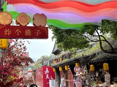 -耿福兴(罍街店)
