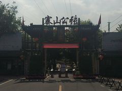-张公山寨景区