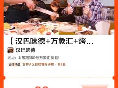 -汉巴味德(百年港湾店)