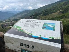 -龙脊梯田