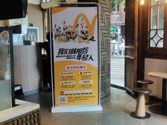 门面-麦当劳(南后街店)