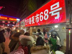 -清真老马家国华牛奶鸡蛋醪糟(正宁路店)