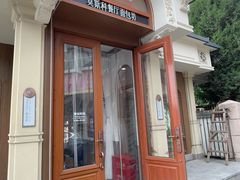 -莫斯科餐厅面包坊(北展店)