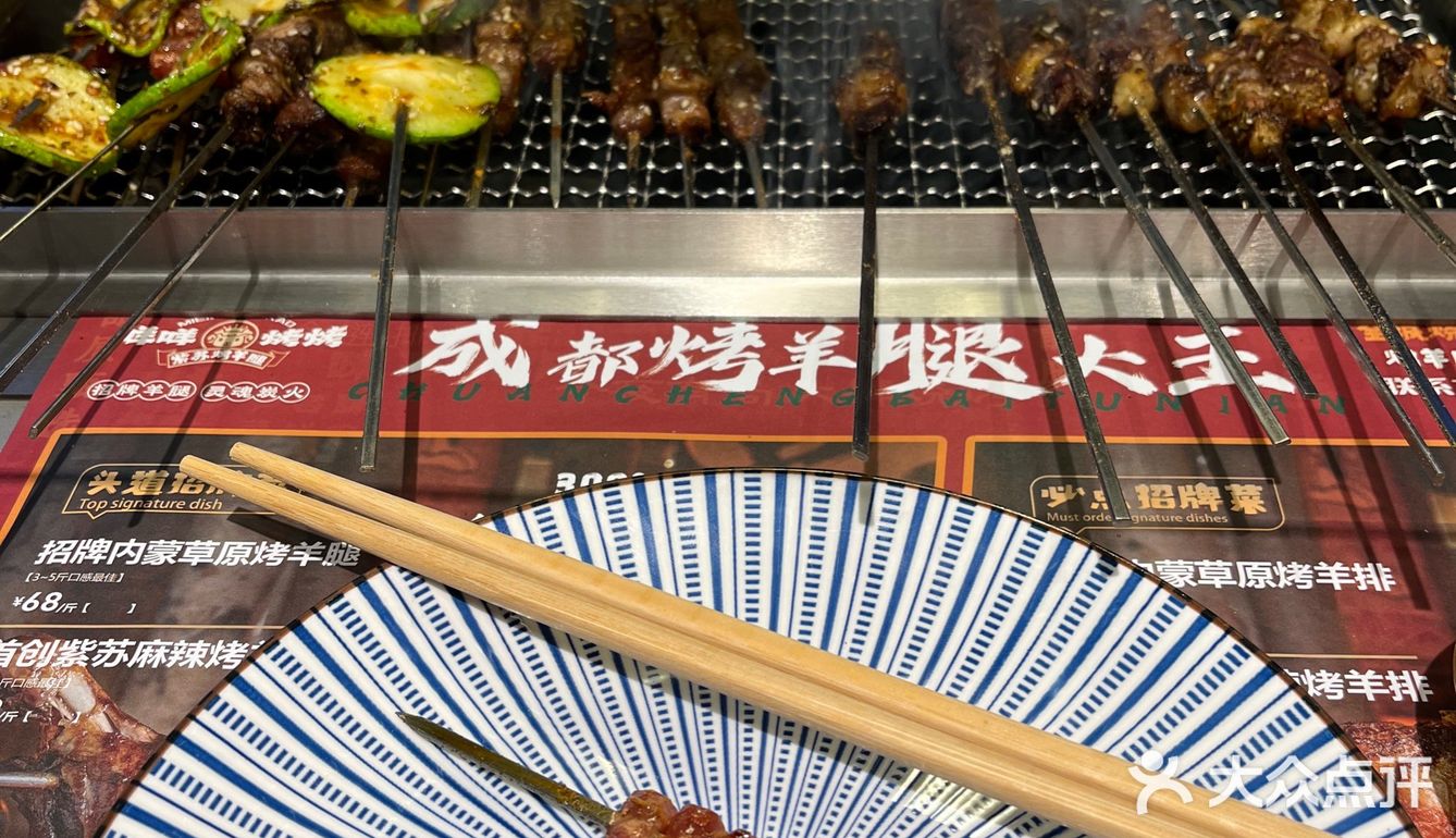 这个烧烤真的很爱