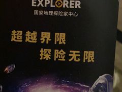 -珠海横琴国家地理探险家中心(创新方)