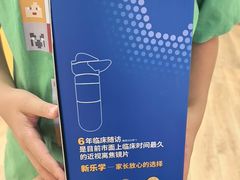 -美空眼镜·星趣控·新乐学·控优点合作店(周浦万达店)