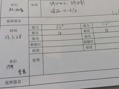 -黑马眼科·近视手术